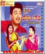 Thirudathe 1961 song download